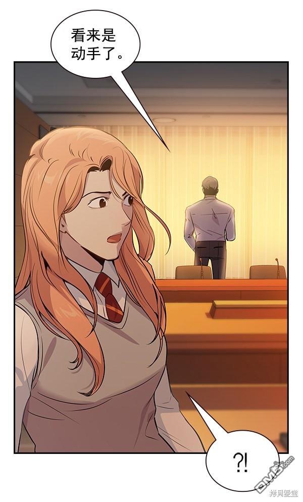 实力至上校园第95话