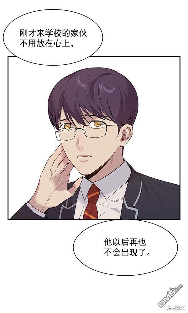 实力至上校园第95话
