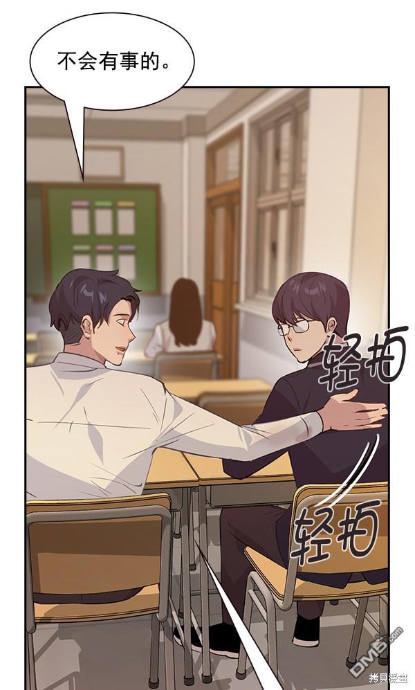 实力至上校园第95话