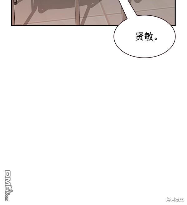 实力至上校园第95话