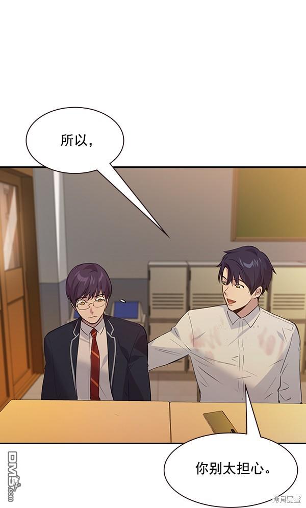 实力至上校园第95话