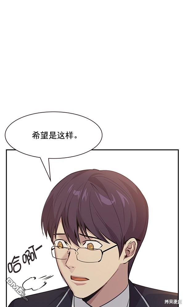 实力至上校园第95话