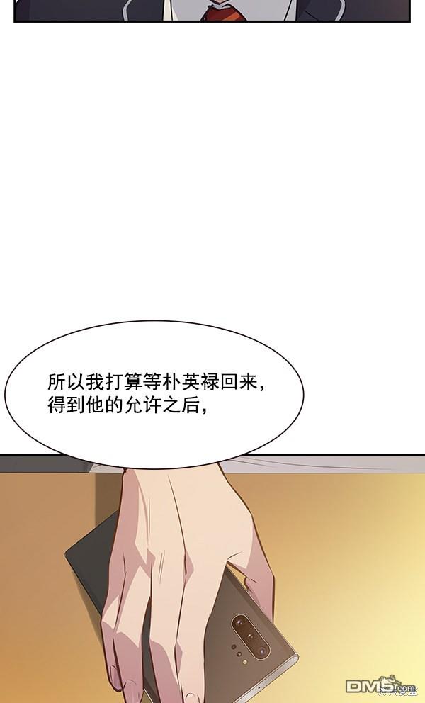 实力至上校园第95话