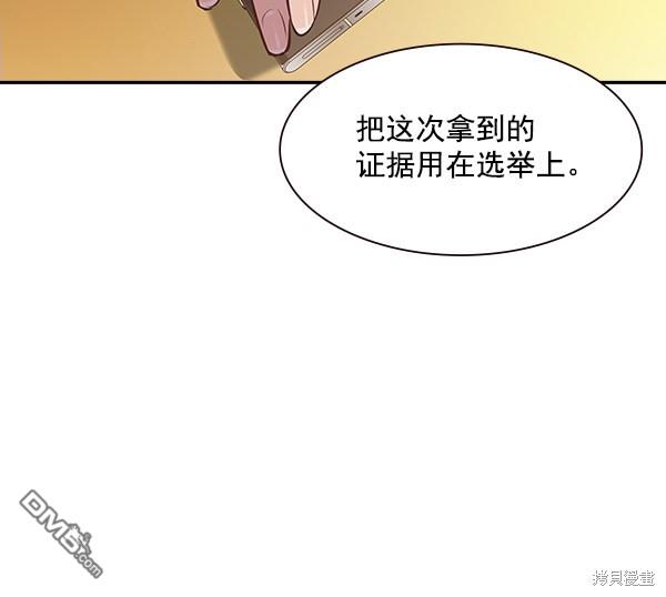 实力至上校园第95话