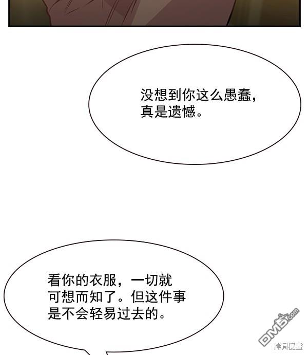 实力至上校园第95话