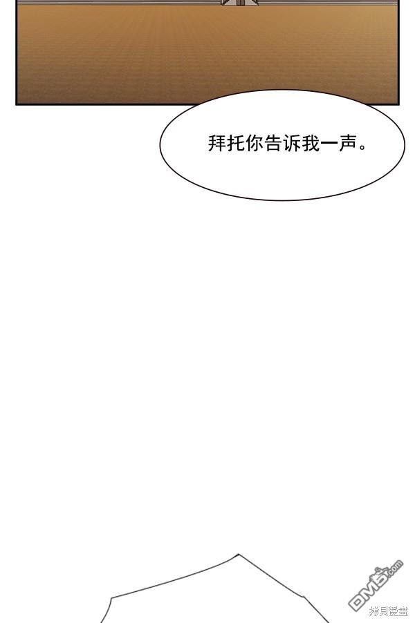 实力至上校园第95话