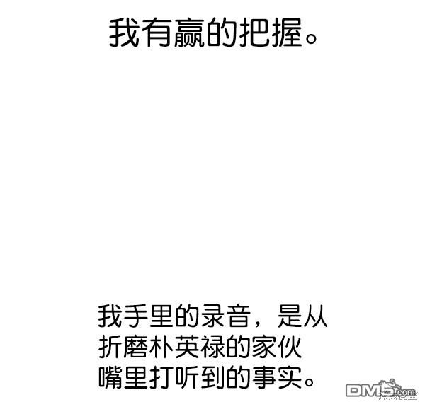 实力至上校园第95话