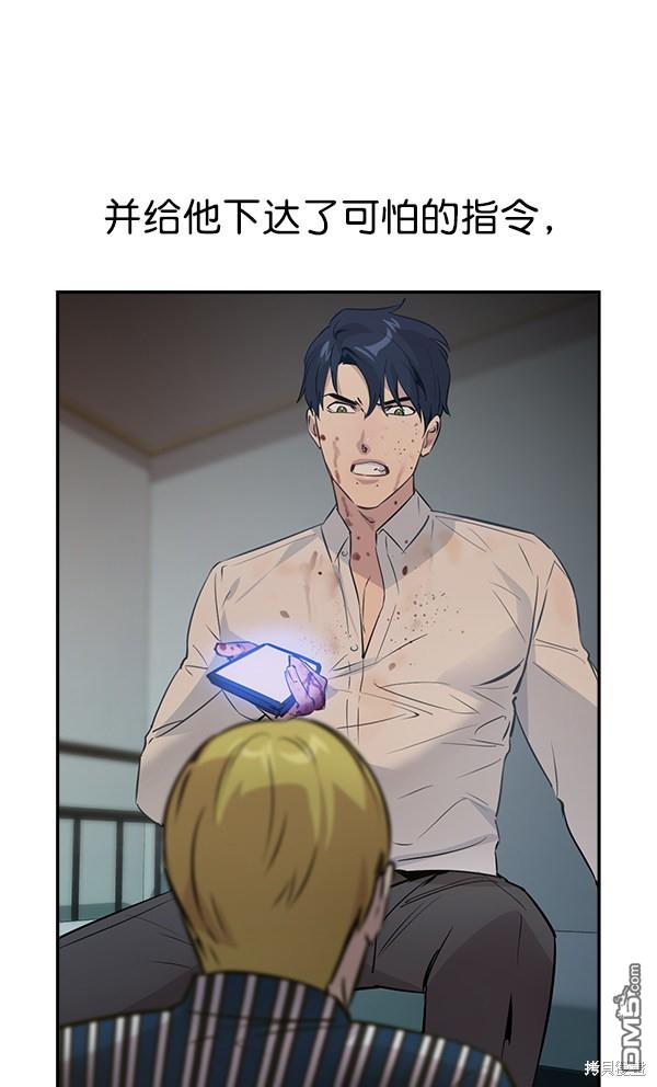 实力至上校园第95话