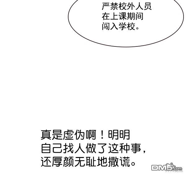 实力至上校园第95话