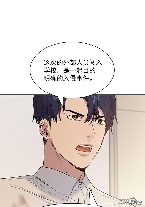 实力至上校园第95话
