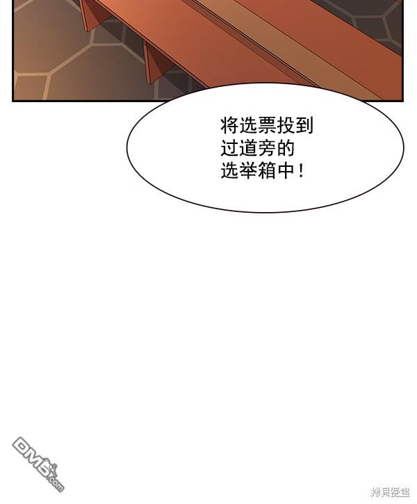 实力至上校园第95话
