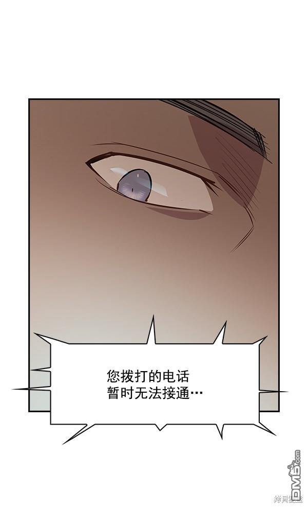 实力至上校园第95话