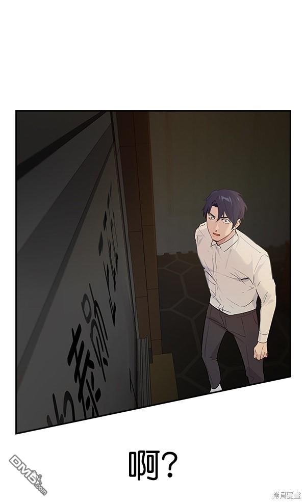 实力至上校园第95话