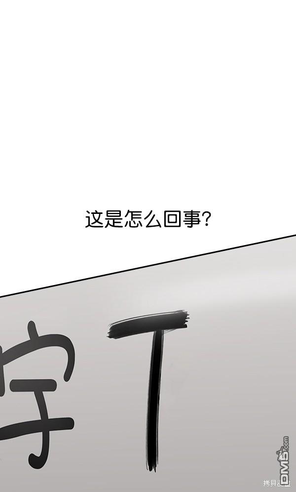 实力至上校园第95话