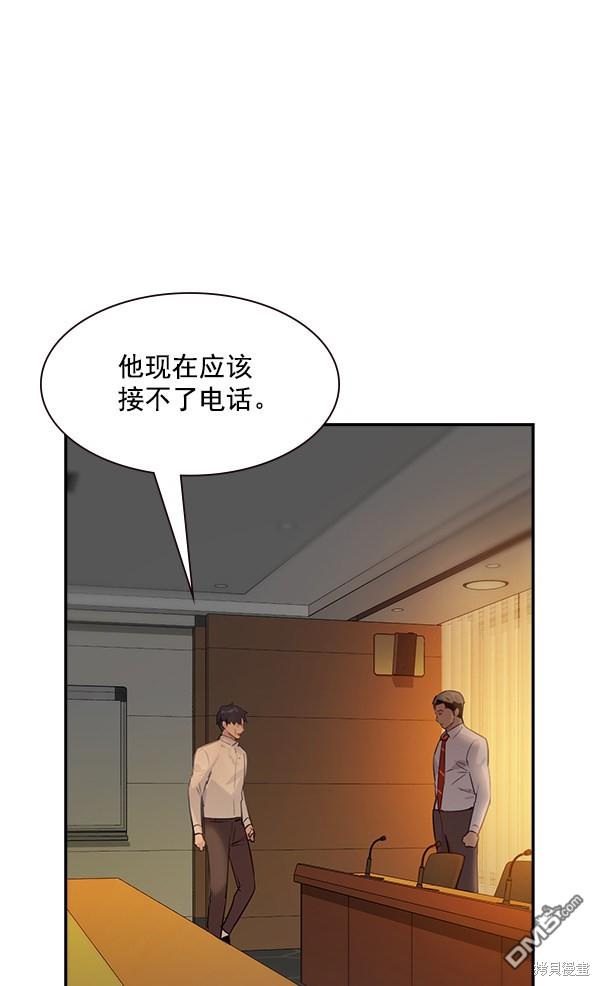 实力至上校园第95话