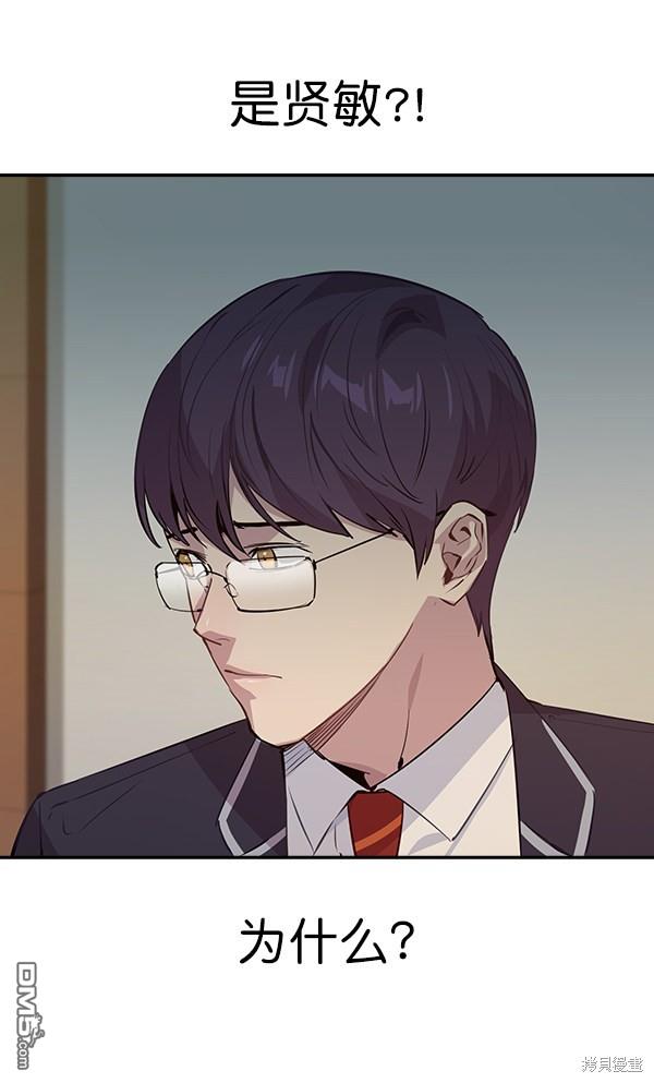 实力至上校园第95话