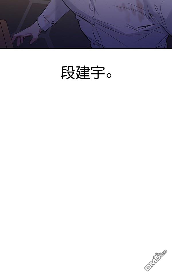 实力至上校园第95话