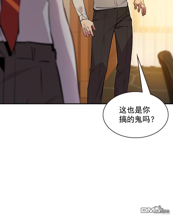 实力至上校园第96话