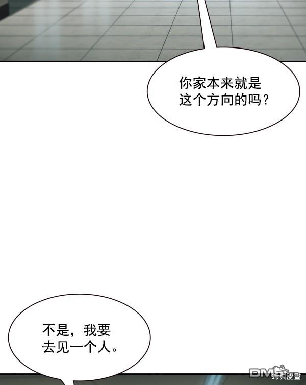 实力至上校园第96话