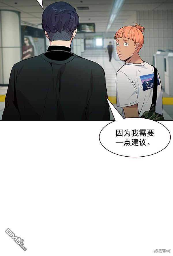 实力至上校园第96话