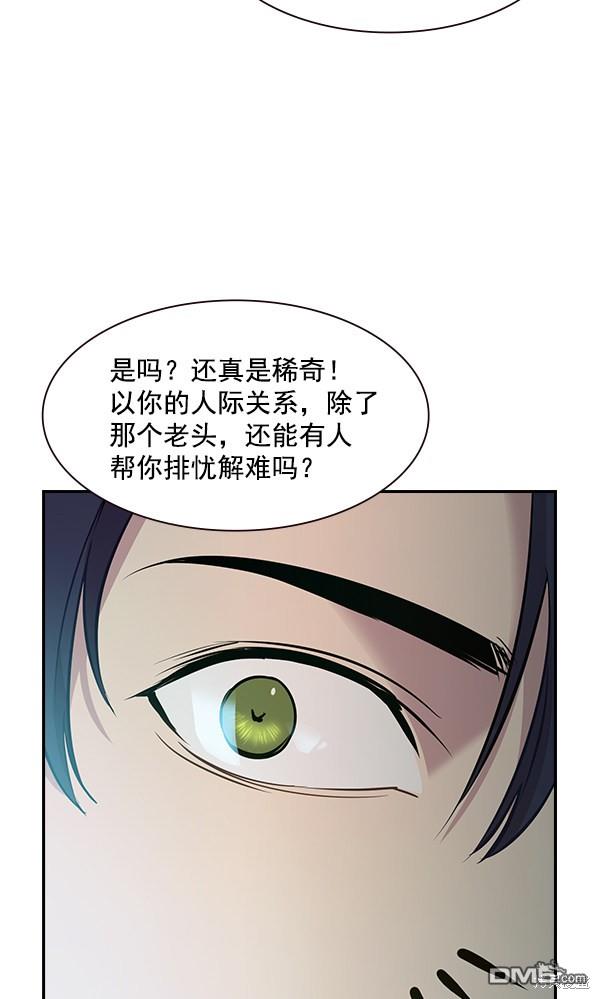 实力至上校园第96话