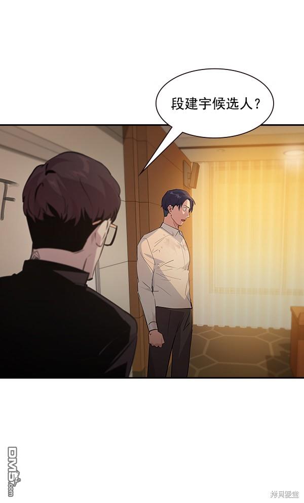 实力至上校园第96话
