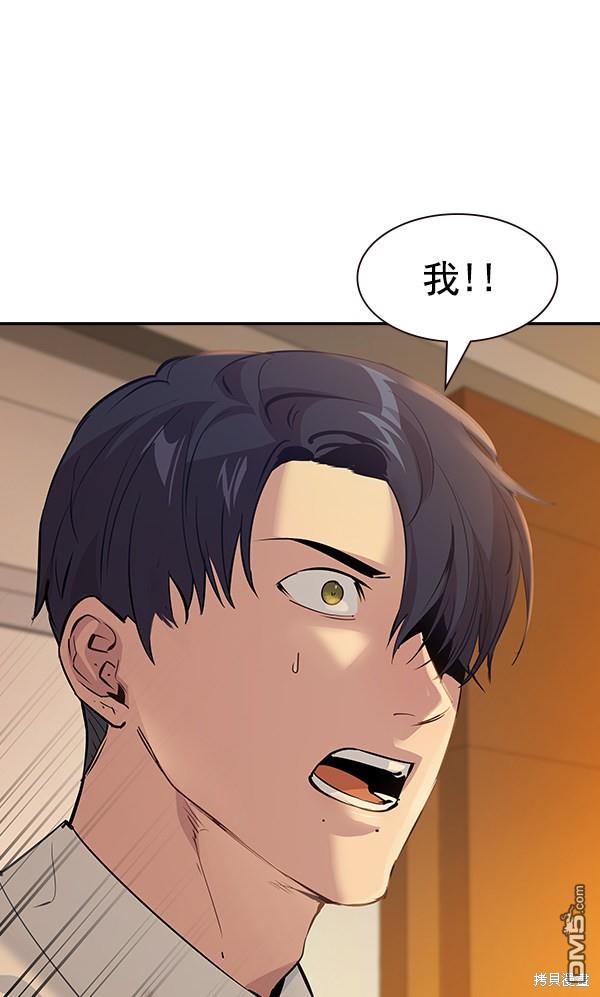 实力至上校园第96话