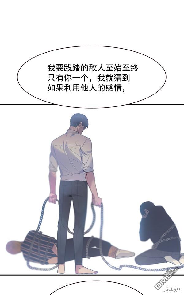 实力至上校园第96话