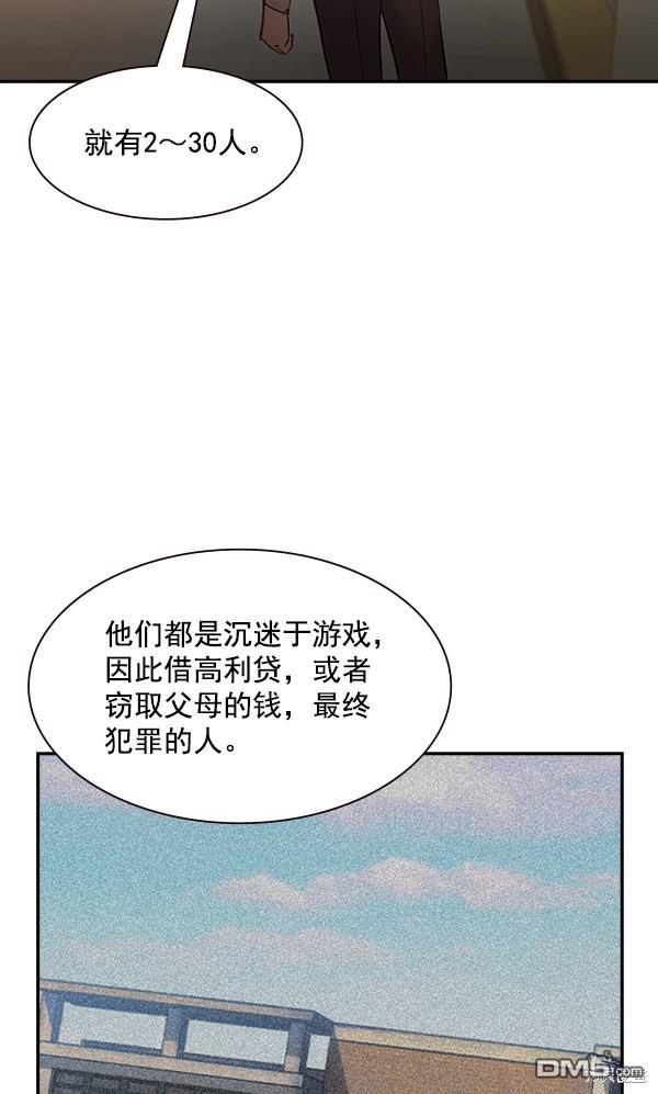 实力至上校园第96话