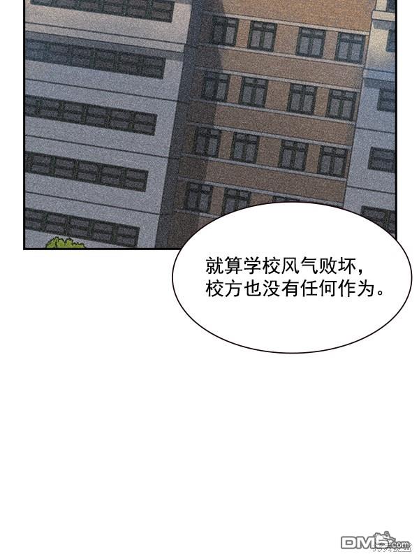 实力至上校园第96话