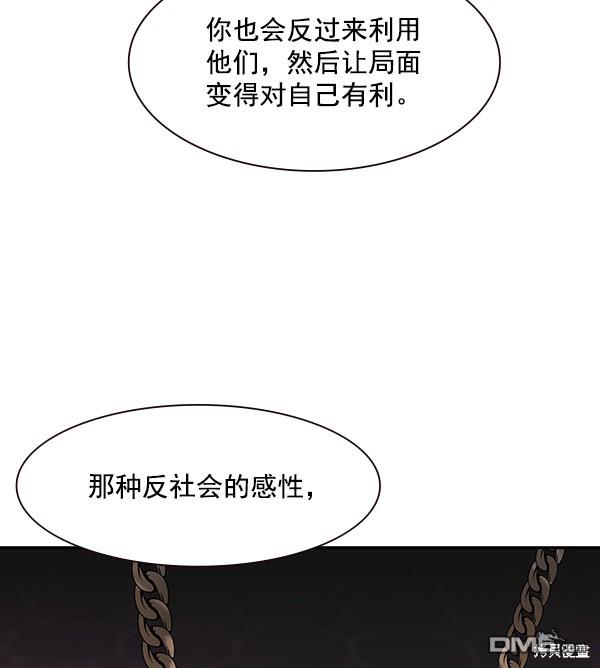实力至上校园第96话