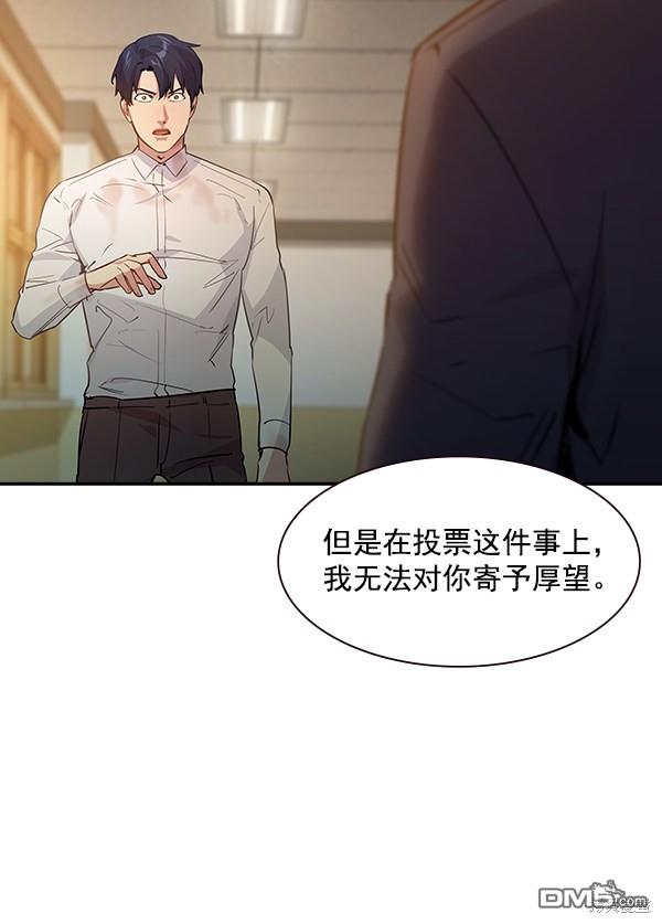 实力至上校园第96话