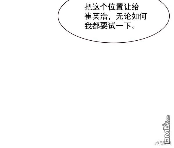 实力至上校园第96话