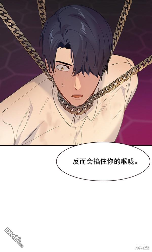 实力至上校园第96话