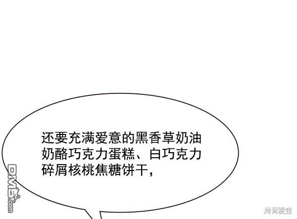 实力至上校园第96话