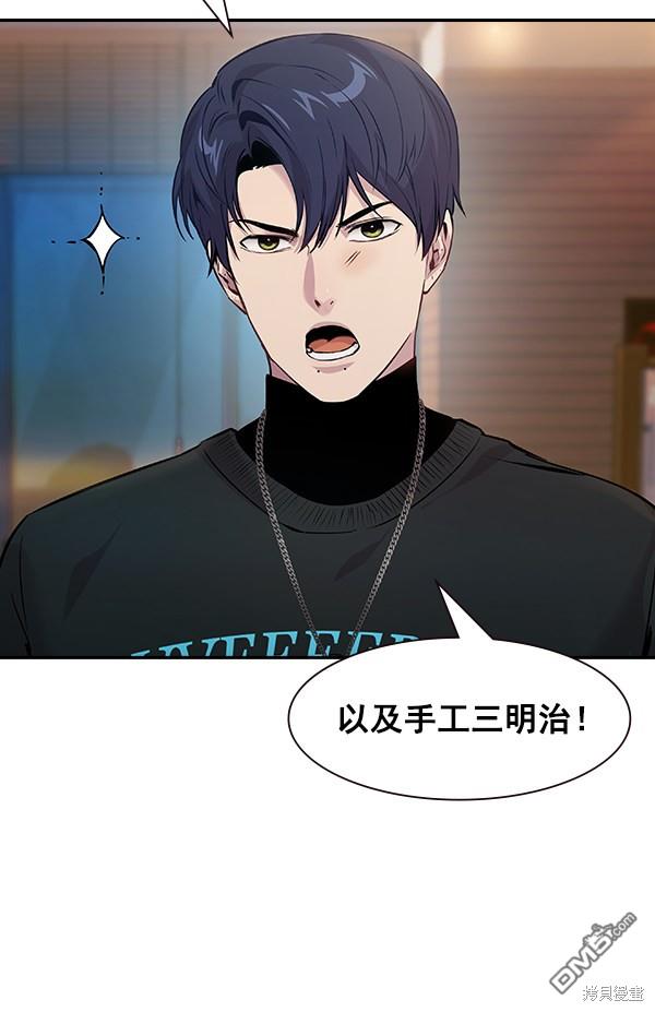 实力至上校园第96话