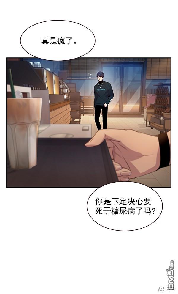 实力至上校园第96话