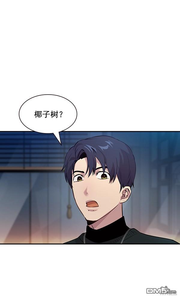 实力至上校园第96话