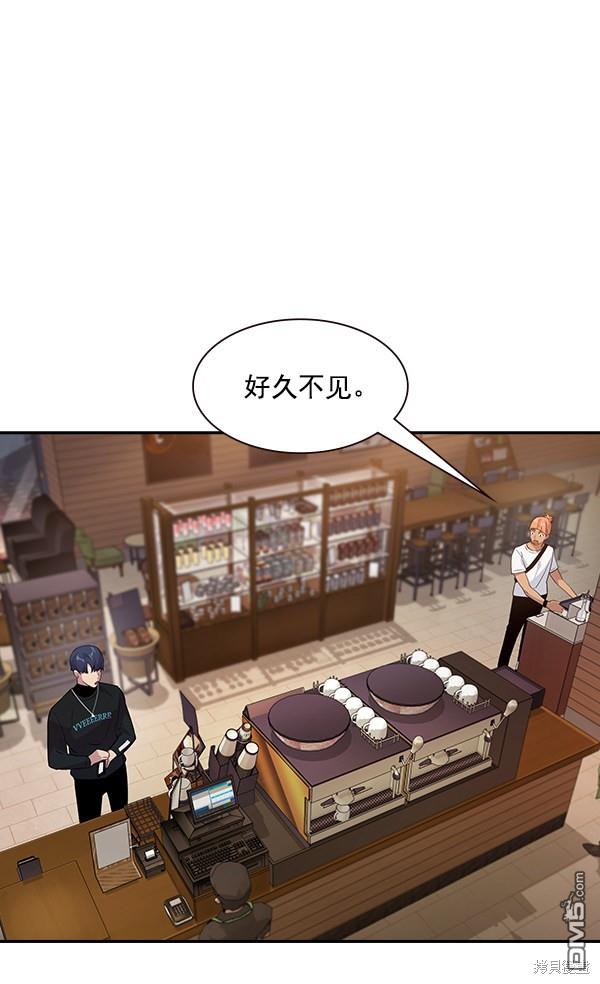 实力至上校园第96话