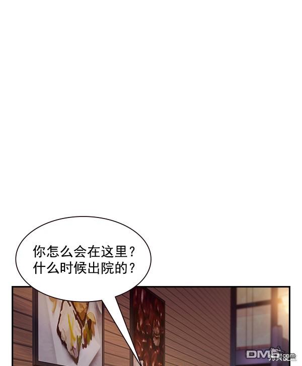 实力至上校园第96话