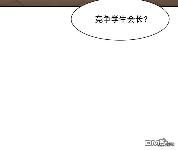 实力至上校园第96话