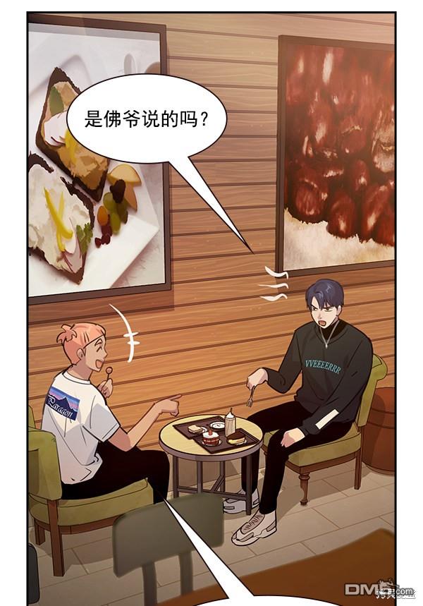 实力至上校园第96话