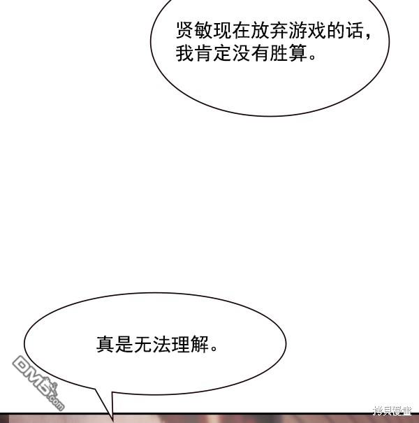 实力至上校园第96话
