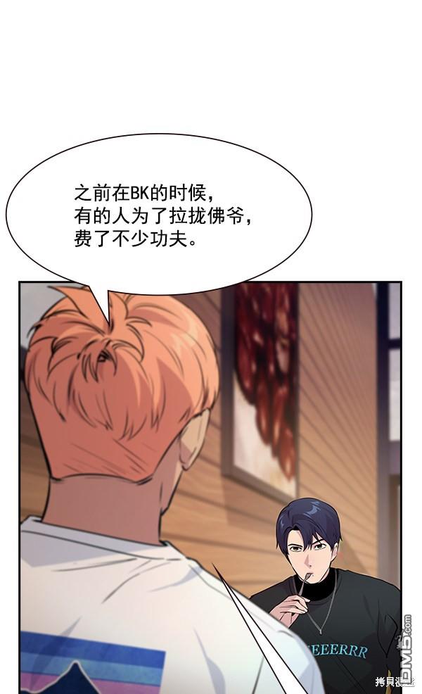 实力至上校园第96话