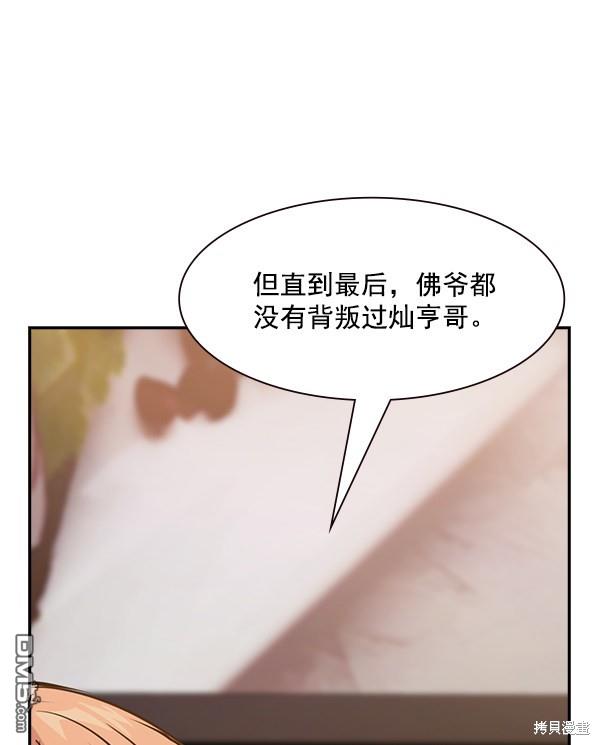 实力至上校园第96话