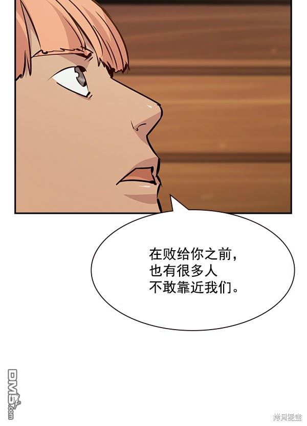 实力至上校园第96话