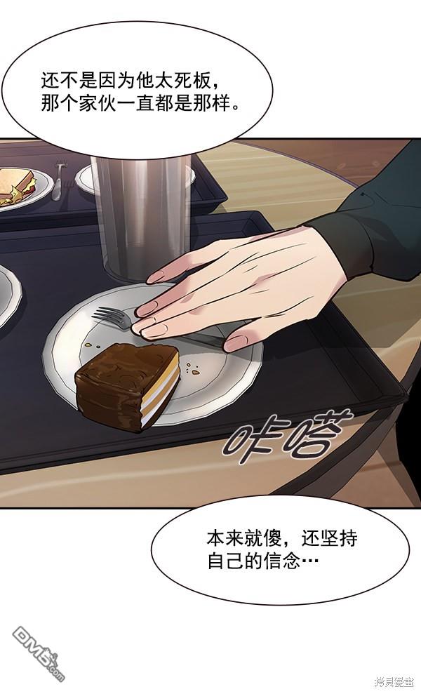 实力至上校园第96话