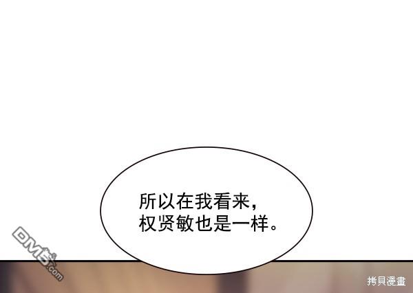实力至上校园第96话