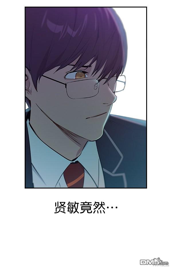 实力至上校园第96话