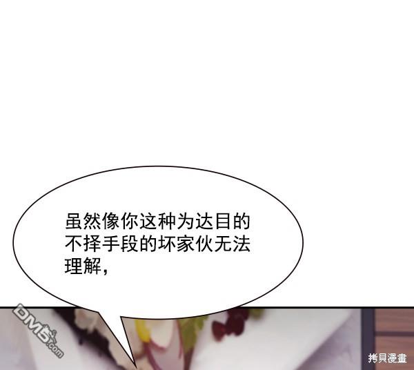 实力至上校园第96话